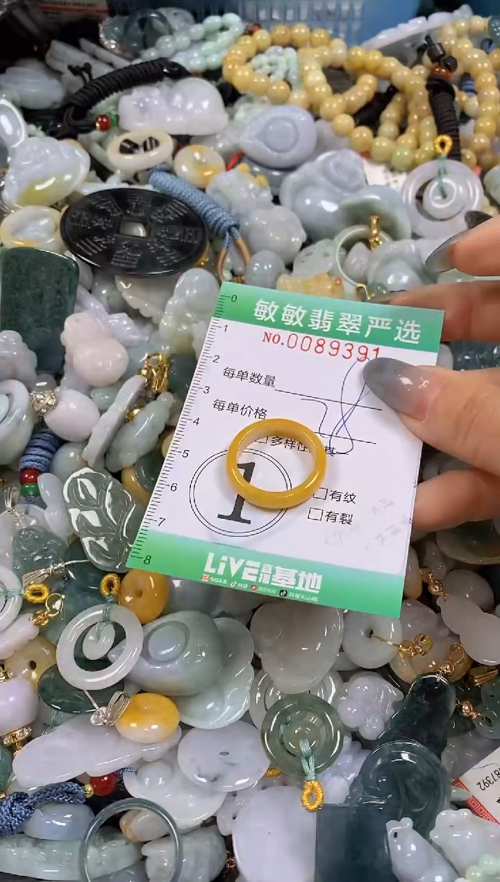 【闪购商品】翡翠颈饰未镶嵌闪购0089391