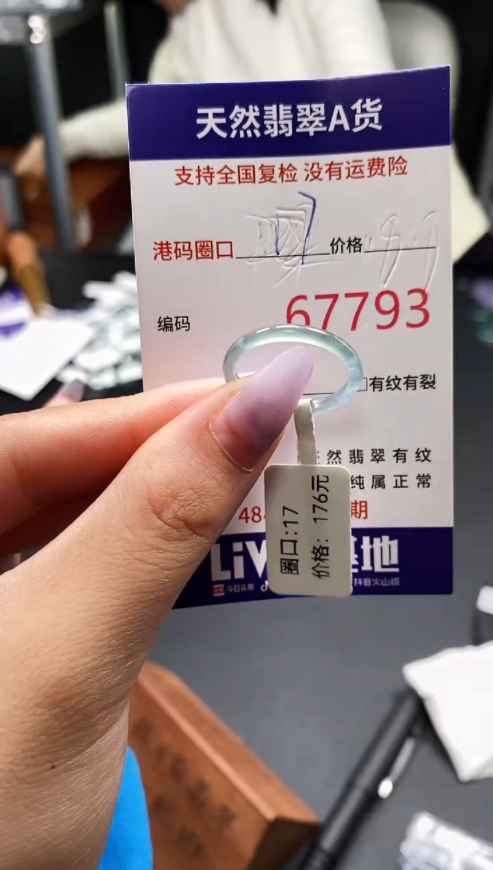 未镶嵌戒指翡翠天然A货翡翠7793