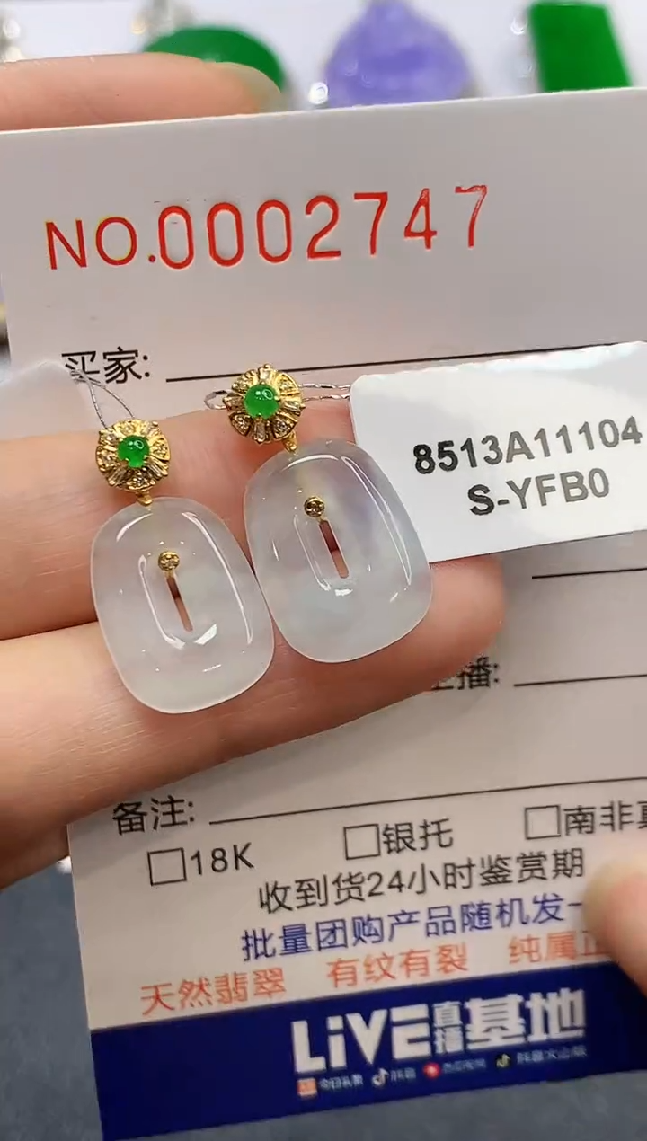 【闪购商品】翡翠吊坠(不含链)18K金镶嵌2747一对