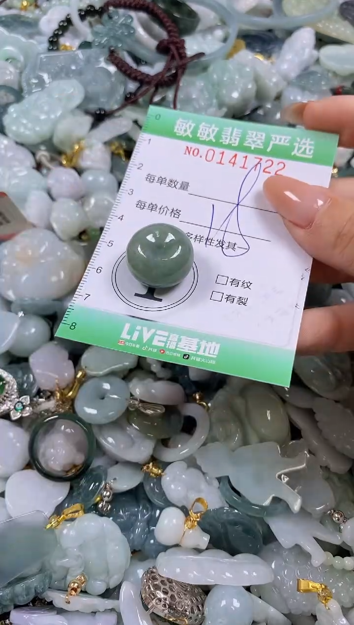 【闪购商品】翡翠未镶嵌颈饰闪购0141722