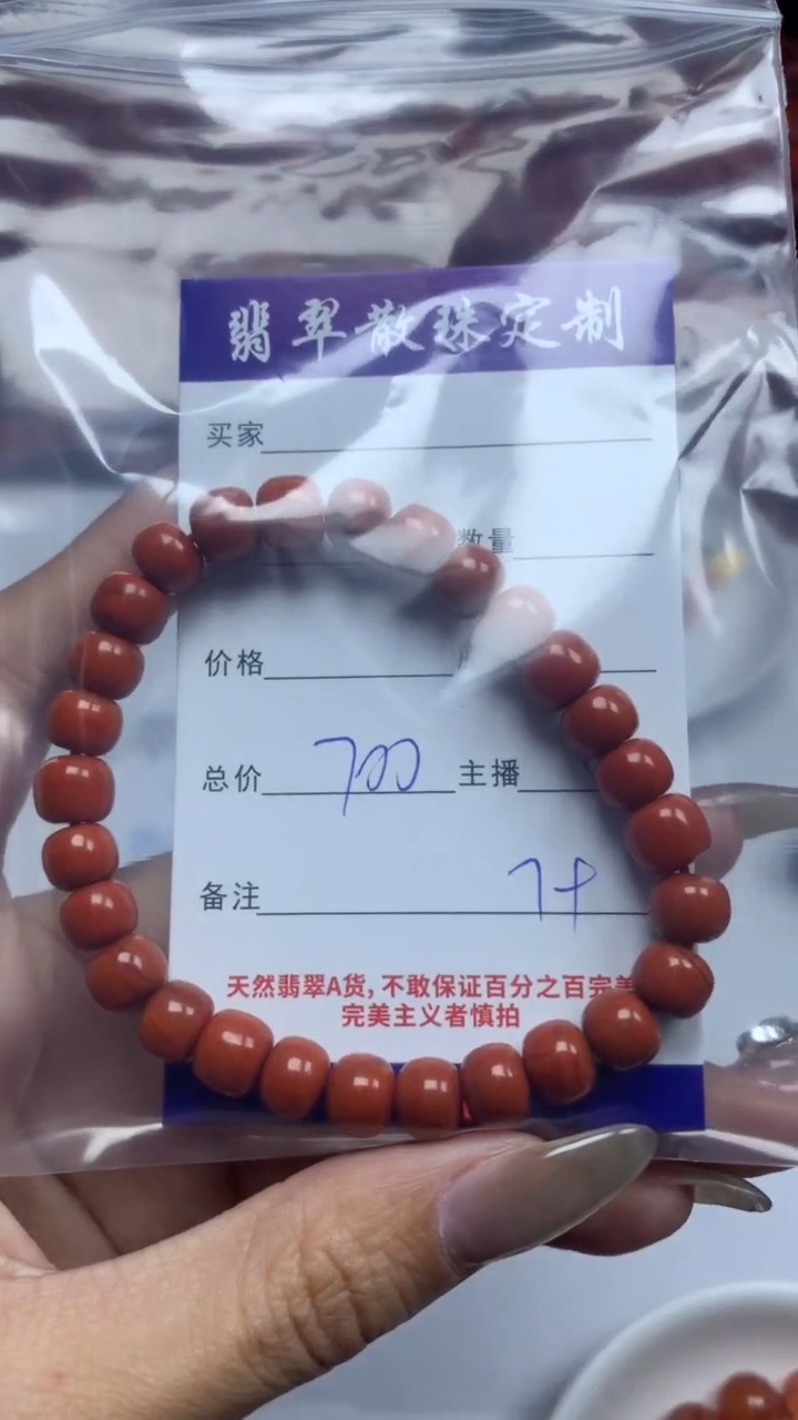 【闪购商品】南红玛瑙颈饰未镶嵌贞城散珠批发DIY