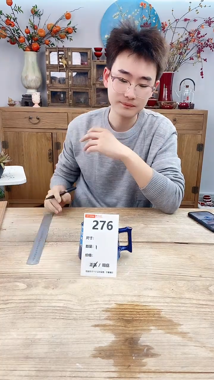 【闪购商品】红陶276