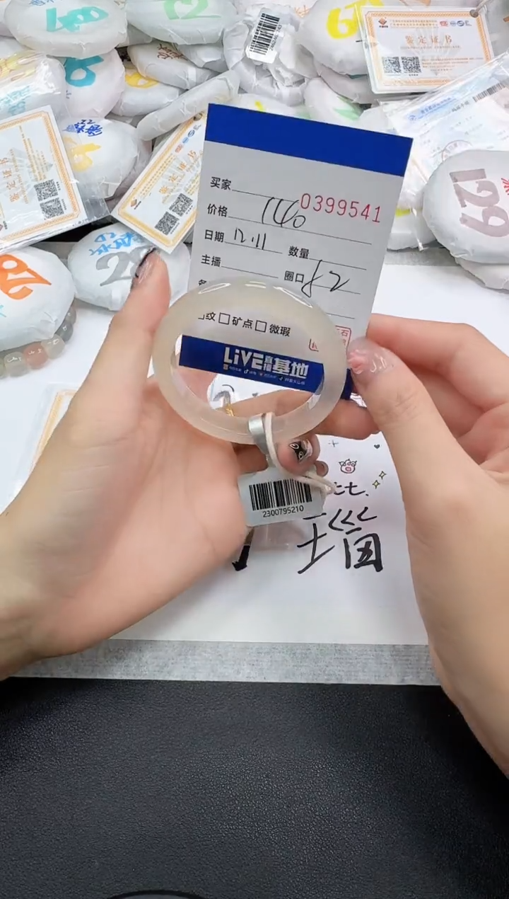 手镯玛瑙/玉髓未镶嵌9541