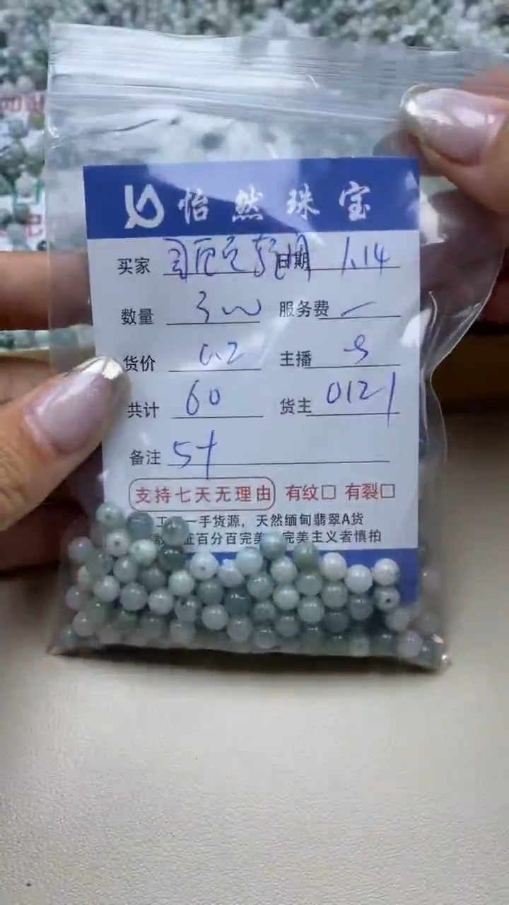 【闪购商品】翡翠手串未镶嵌卡5+（300/0.2）