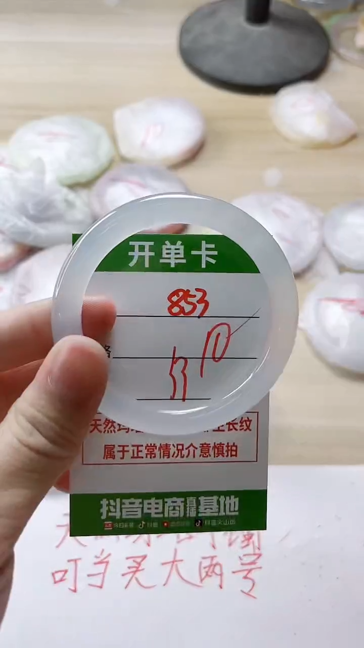 【闪购商品】玛瑙/玉髓手镯未镶嵌853