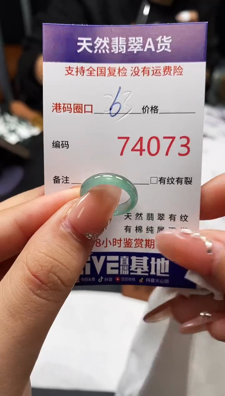 未镶嵌戒指翡翠天然A货翡翠4073