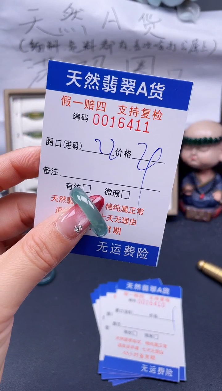 【闪购商品】翡翠戒指未镶嵌22*16411..