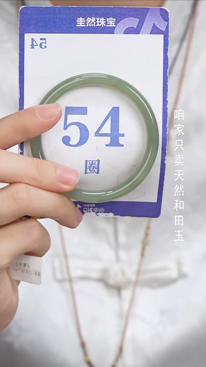 和田玉手镯未镶嵌118