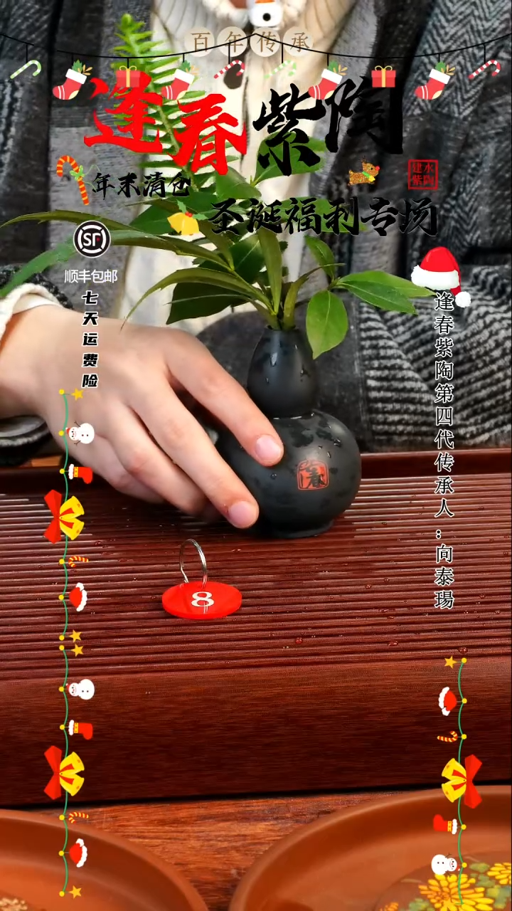 8号逢春紫陶全手工黑色素烧福禄花器