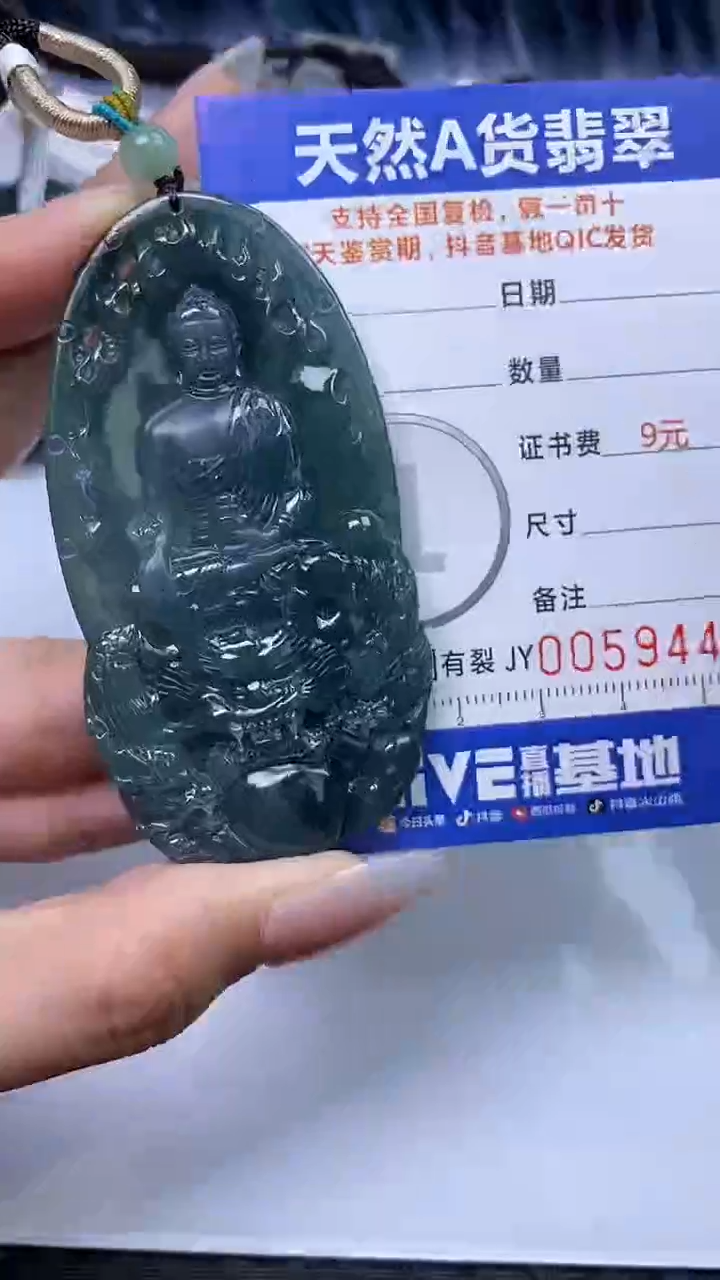 【闪购商品】翡翠颈饰未镶嵌A货翡翠9446