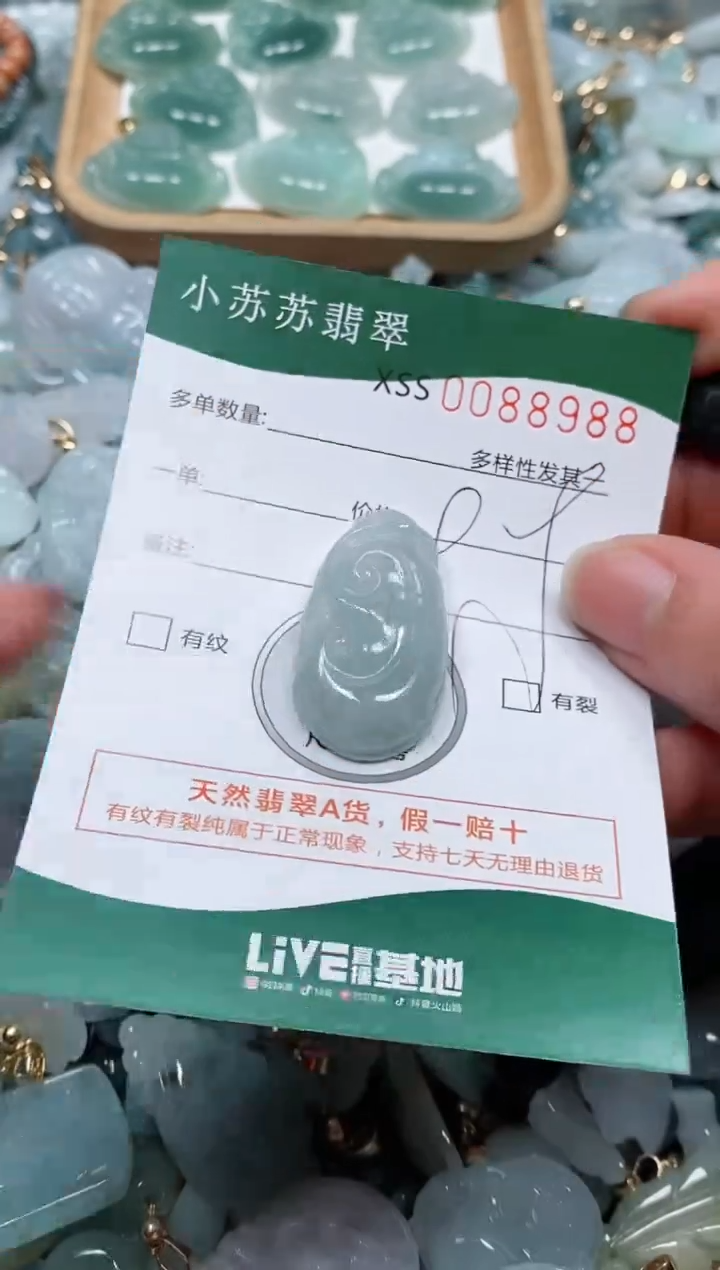 【闪购商品】翡翠颈饰未镶嵌闪购商品0088988