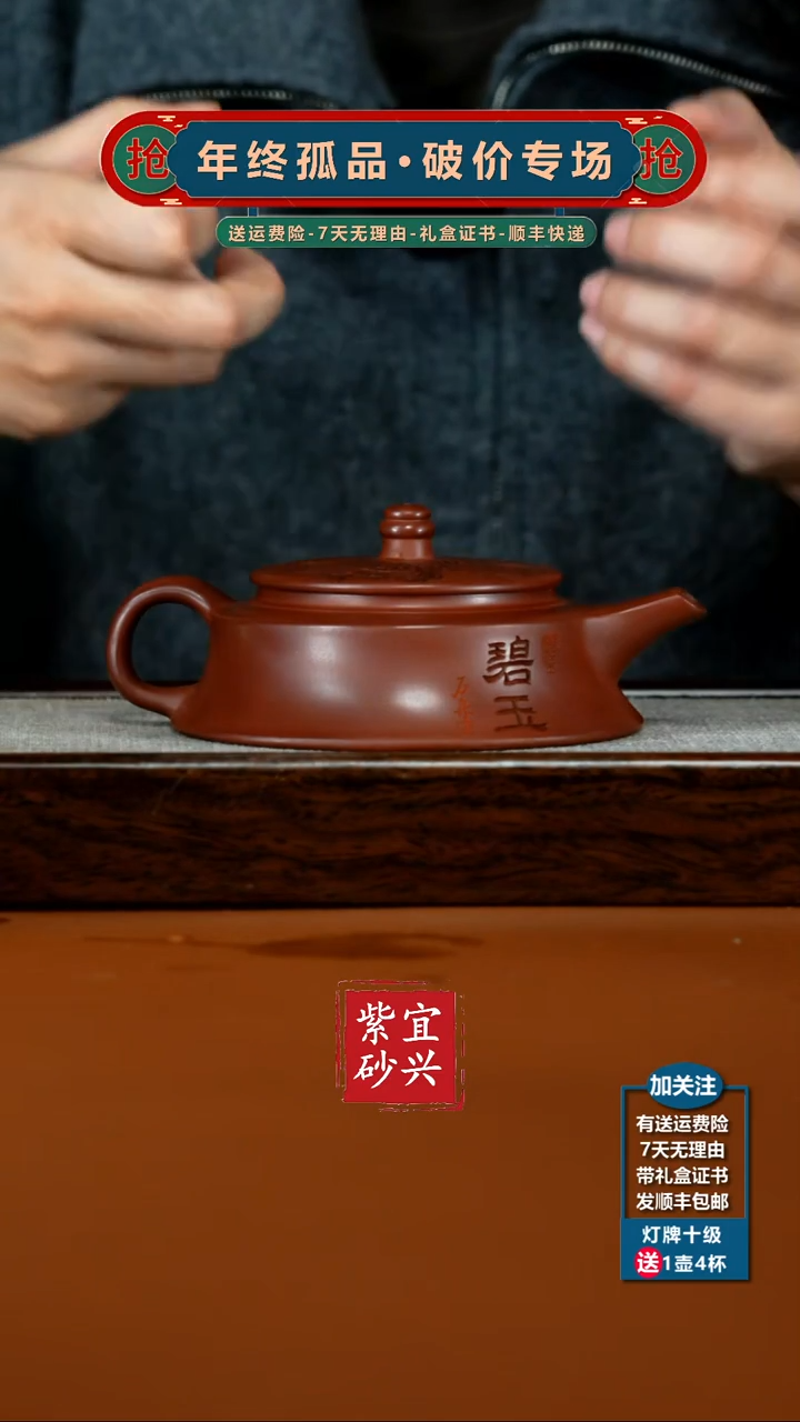 茶壶紫砂陈景明龙血砂山水碧玉200CC