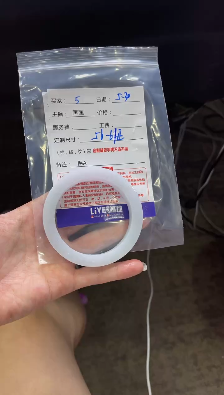 定制翡翠手镯未镶嵌5定制手镯不退不换