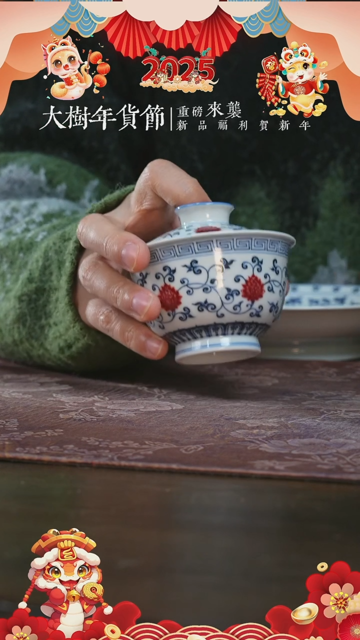 【闪购商品】杯片云晚谷釉里红金刚莲盖碗