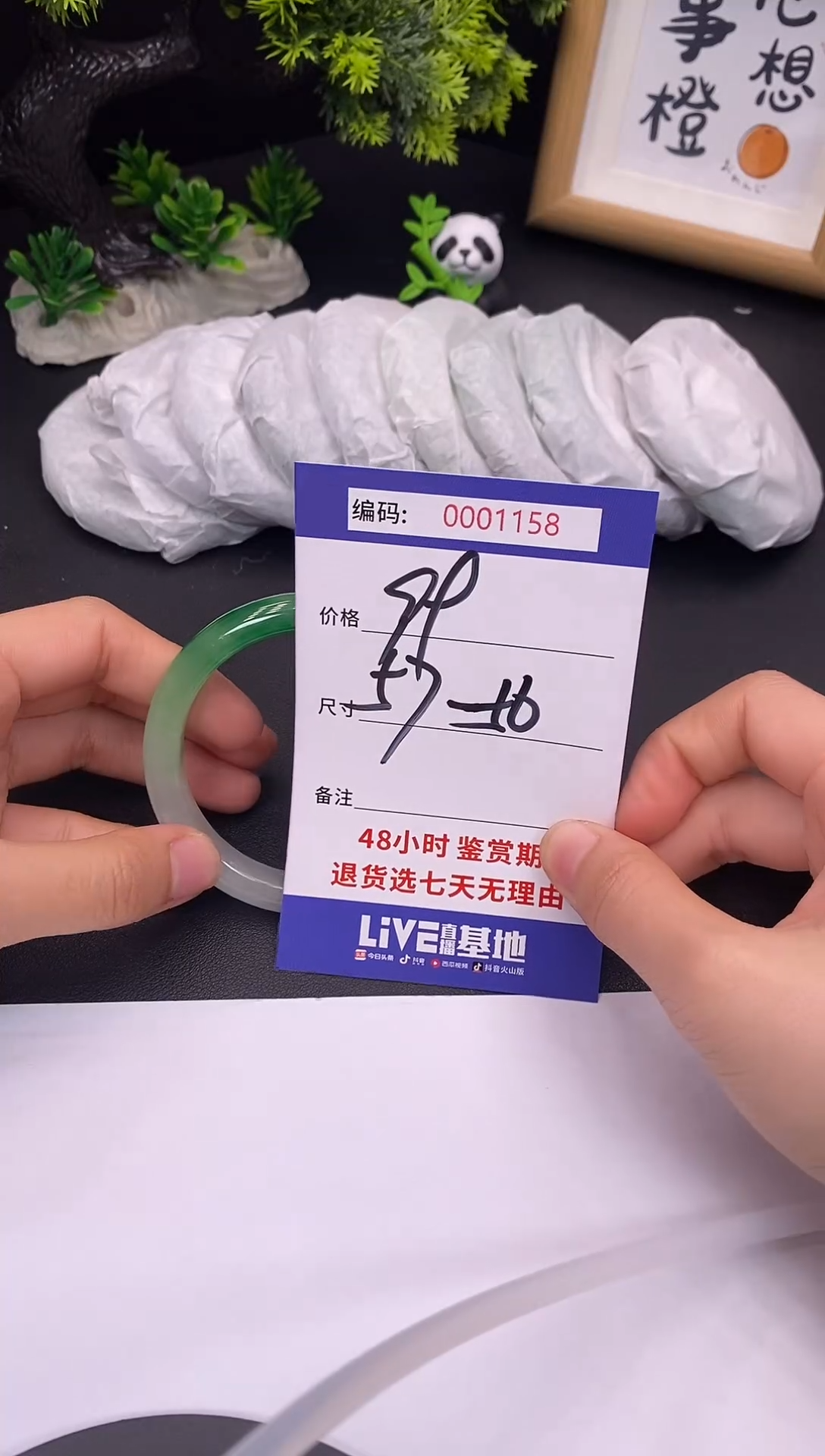 未镶嵌手镯翡翠0001158