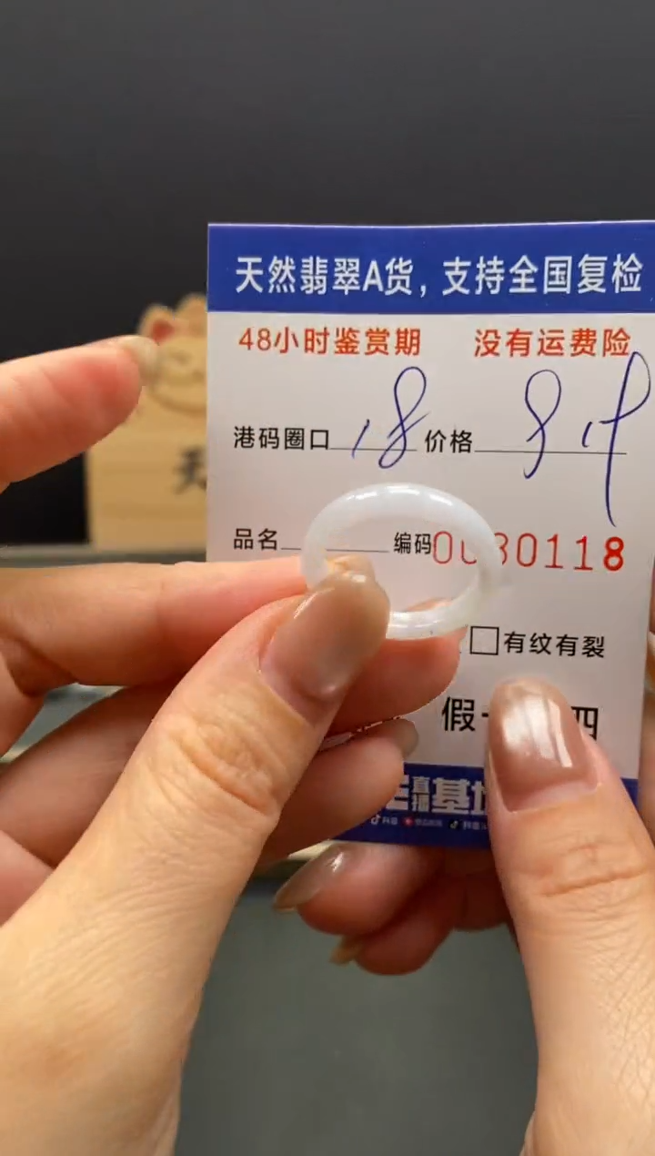 未镶嵌戒指翡翠0118