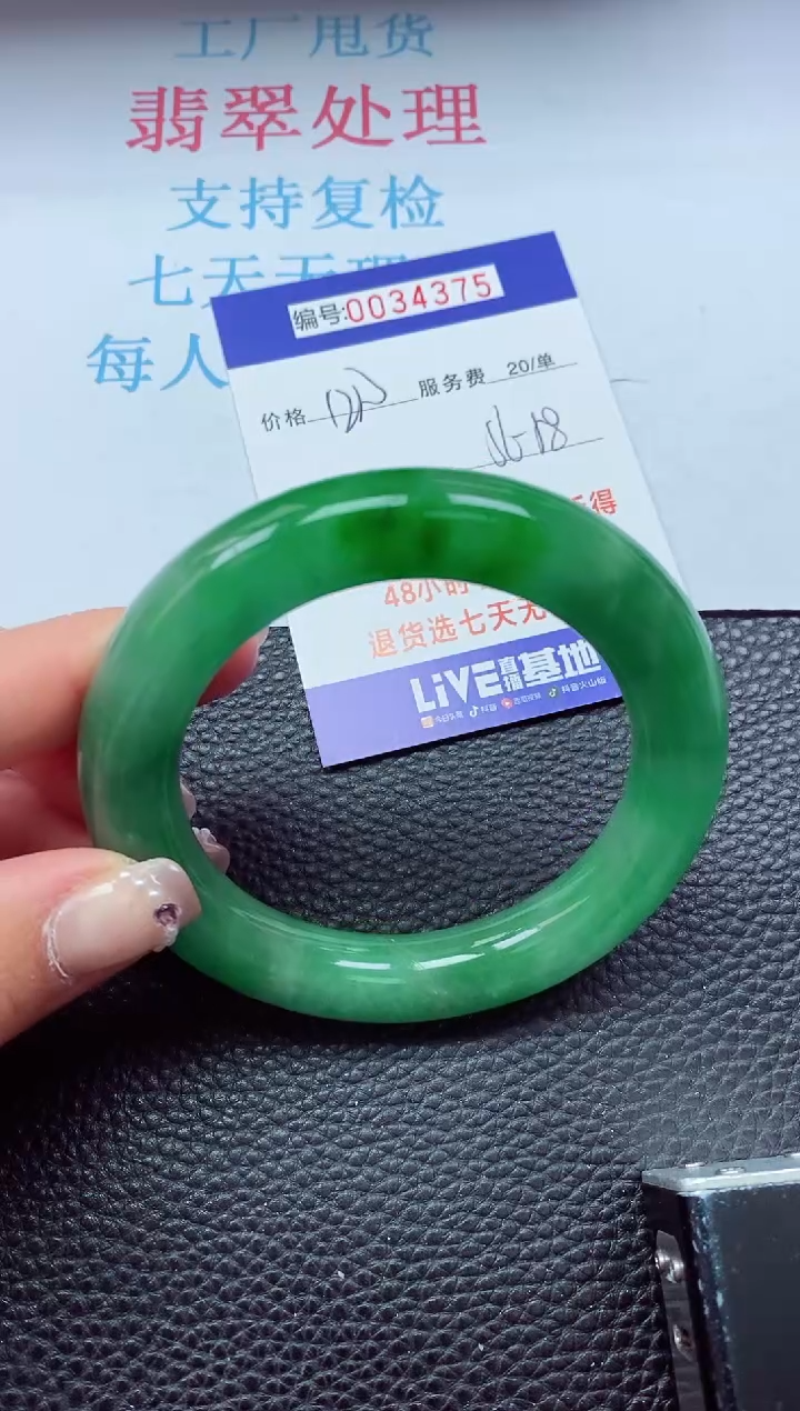 【闪购商品】以实物为准0000034375