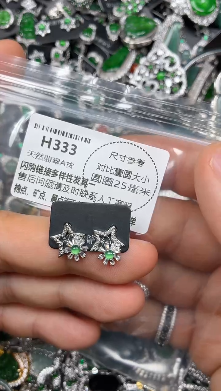 颈饰未镶嵌翡翠H333耳钉