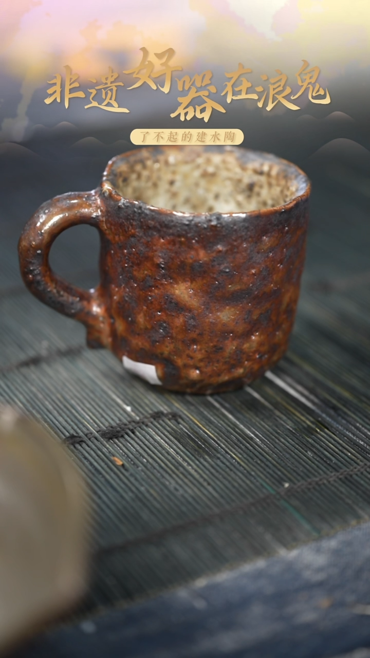 浪鬼家釉绘柴烧我****.马克