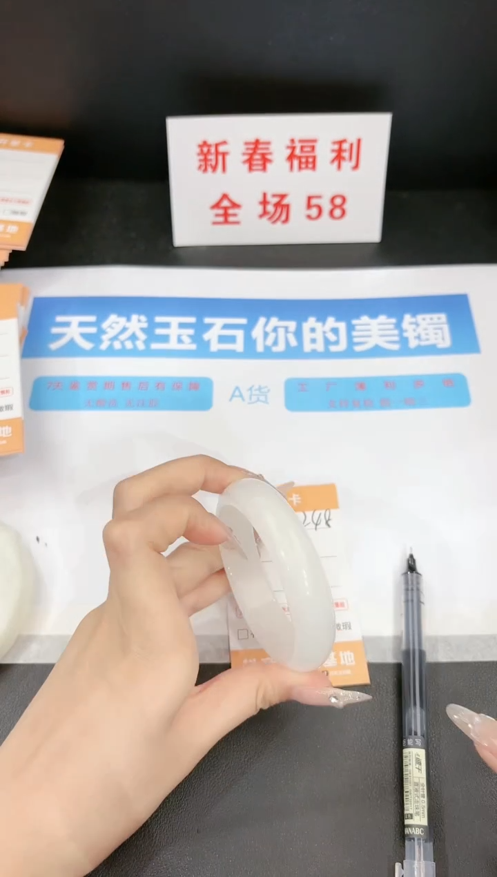 【闪购商品】石英质玉手镯未镶嵌248