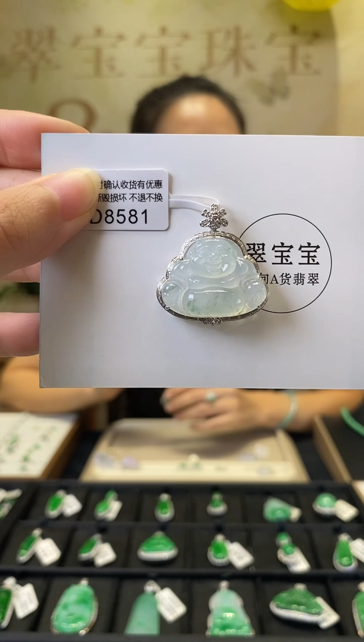 颈饰18K金镶嵌翡翠D8581 如意 含运营费