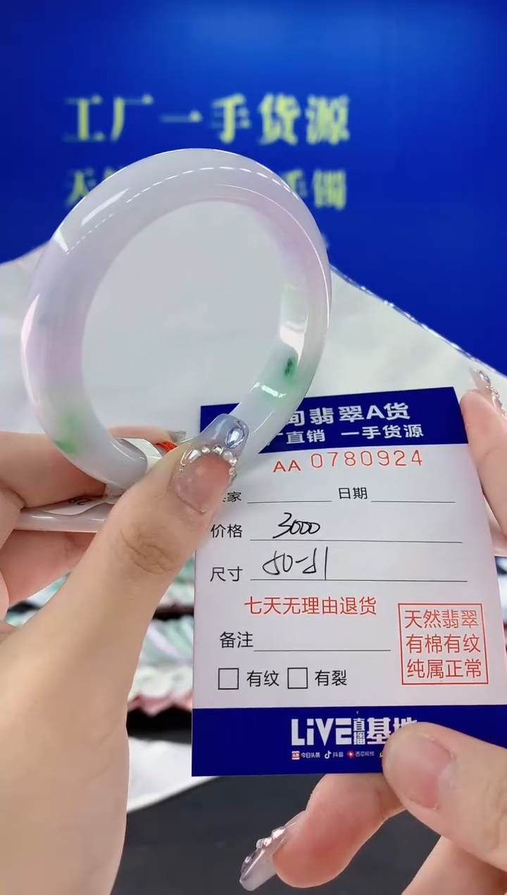 翡翠手镯未镶嵌24天然翡翠A货