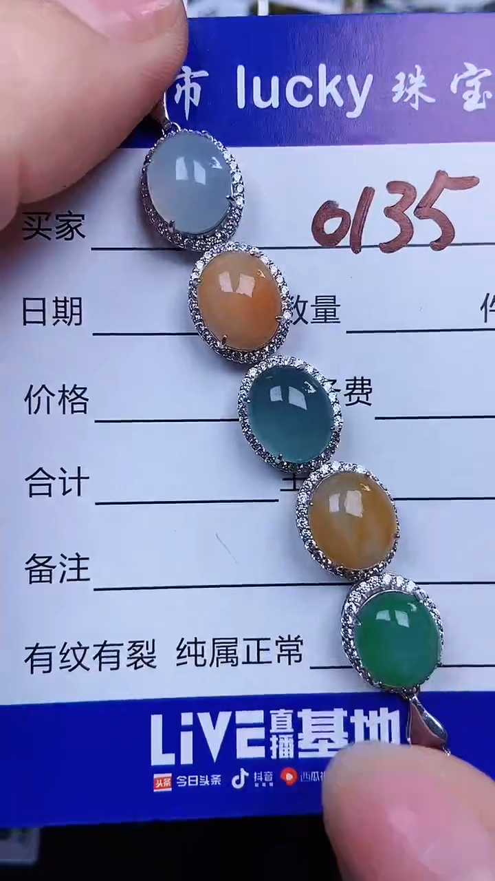 颈饰银S925镶嵌翡翠0135