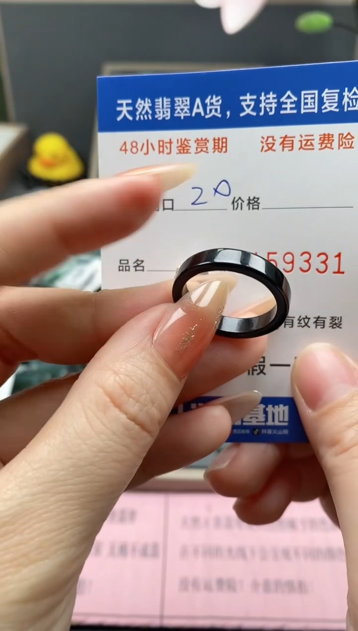 【闪购商品】翡翠戒指未镶嵌天然A货翡翠戒圈9331