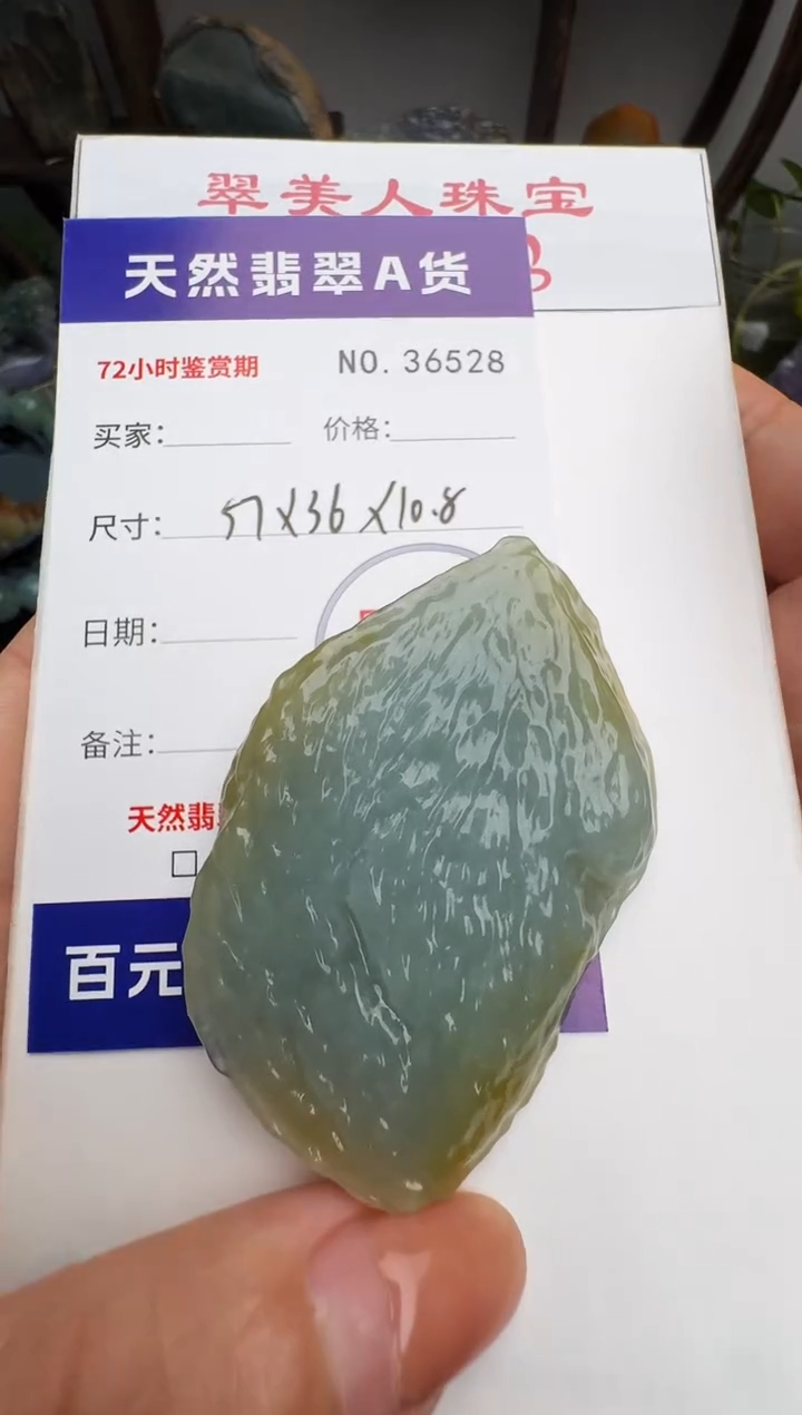 颈饰未镶嵌翡翠原石36528