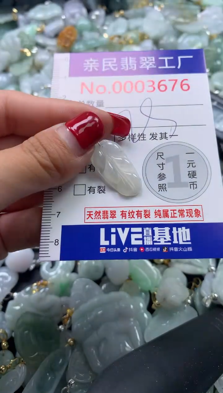 吊坠(不含链)未镶嵌翡翠3676
