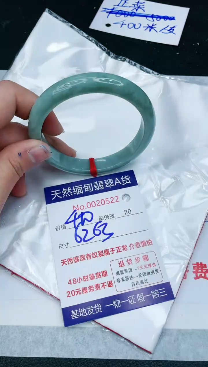 【闪购商品】翡翠手镯未镶嵌11111111