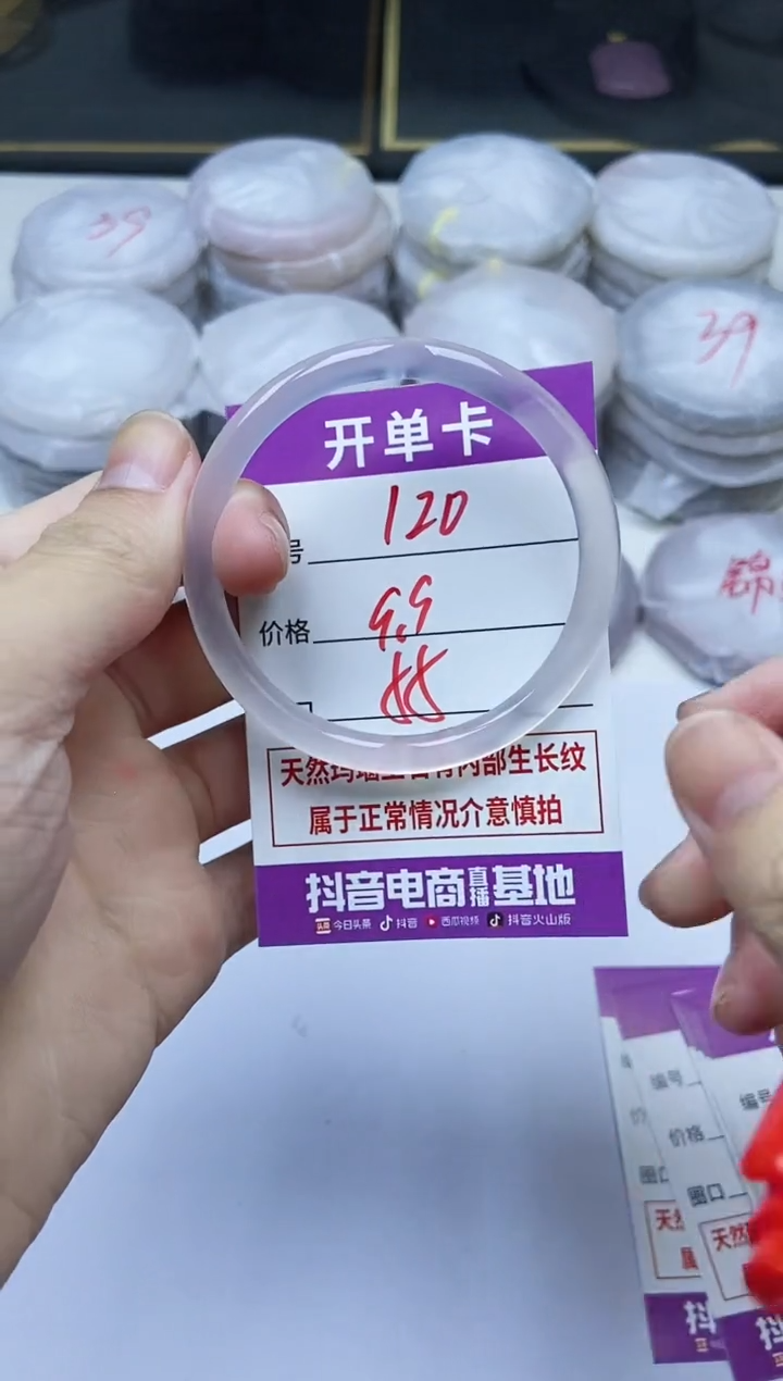 手镯玛瑙/玉髓未镶嵌120