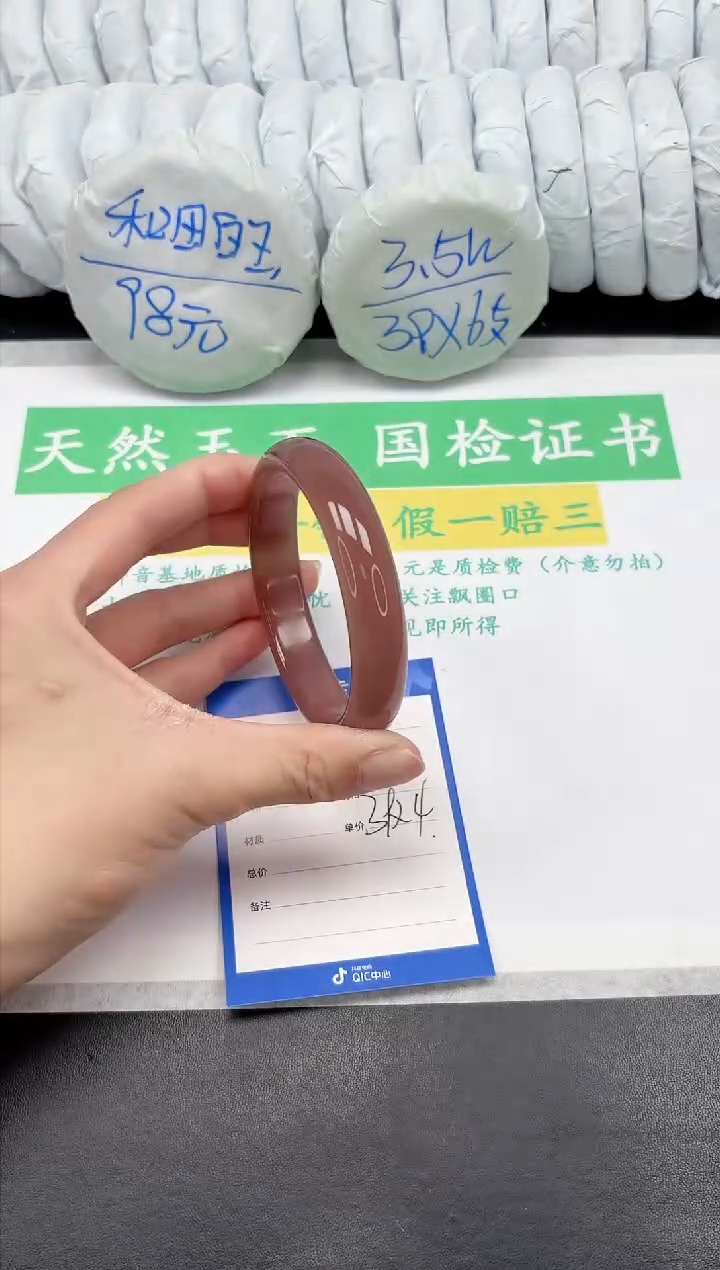 【闪购商品】石英质玉手镯未镶嵌91-62.7