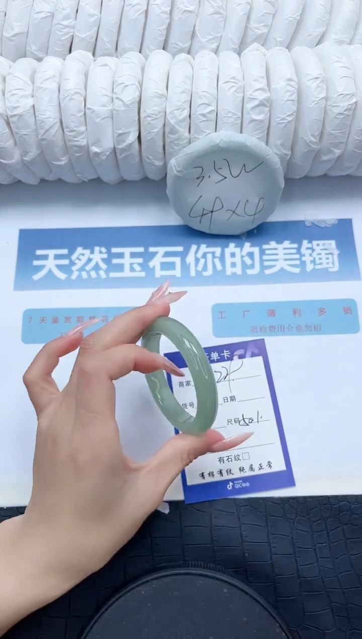 【闪购商品】石英质玉未镶嵌手镯/229-50