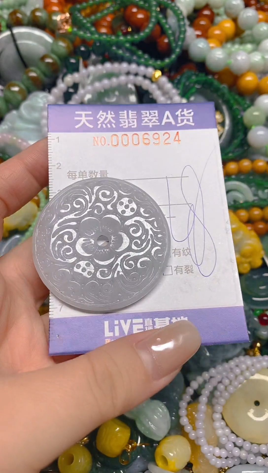 颈饰未镶嵌翡翠闪购0006924