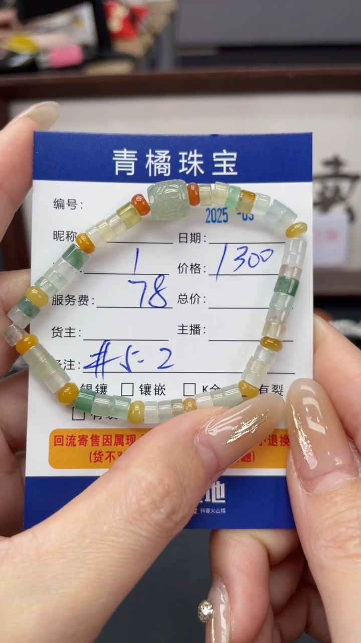 未镶嵌翡翠手串A货翡翠0330029