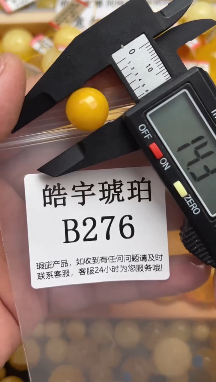 未镶嵌琥珀裸石蜜蜡珠子带瑕疵