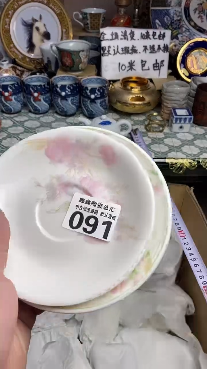 【闪购商品】666666666666 091