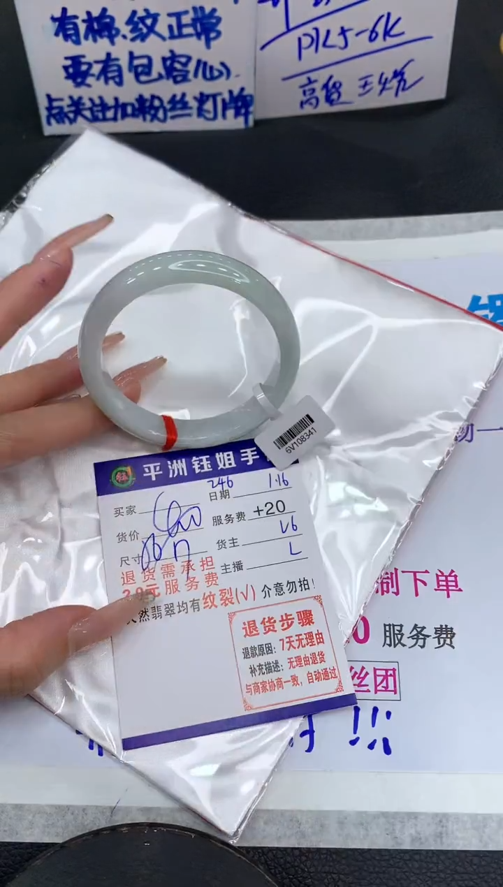 【闪购商品】翡翠手镯未镶嵌111111111111