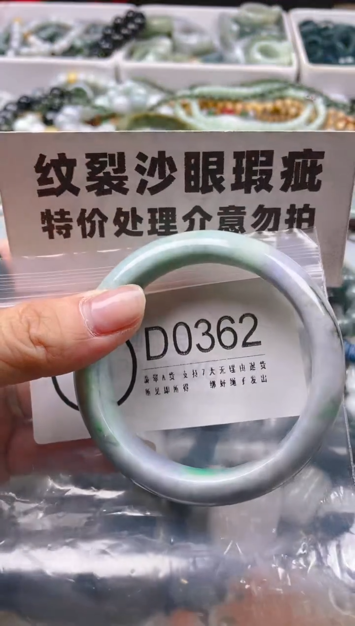 【闪购商品】翡翠颈饰未镶嵌57-58/D/纹裂沙眼瑕疵介意勿拍