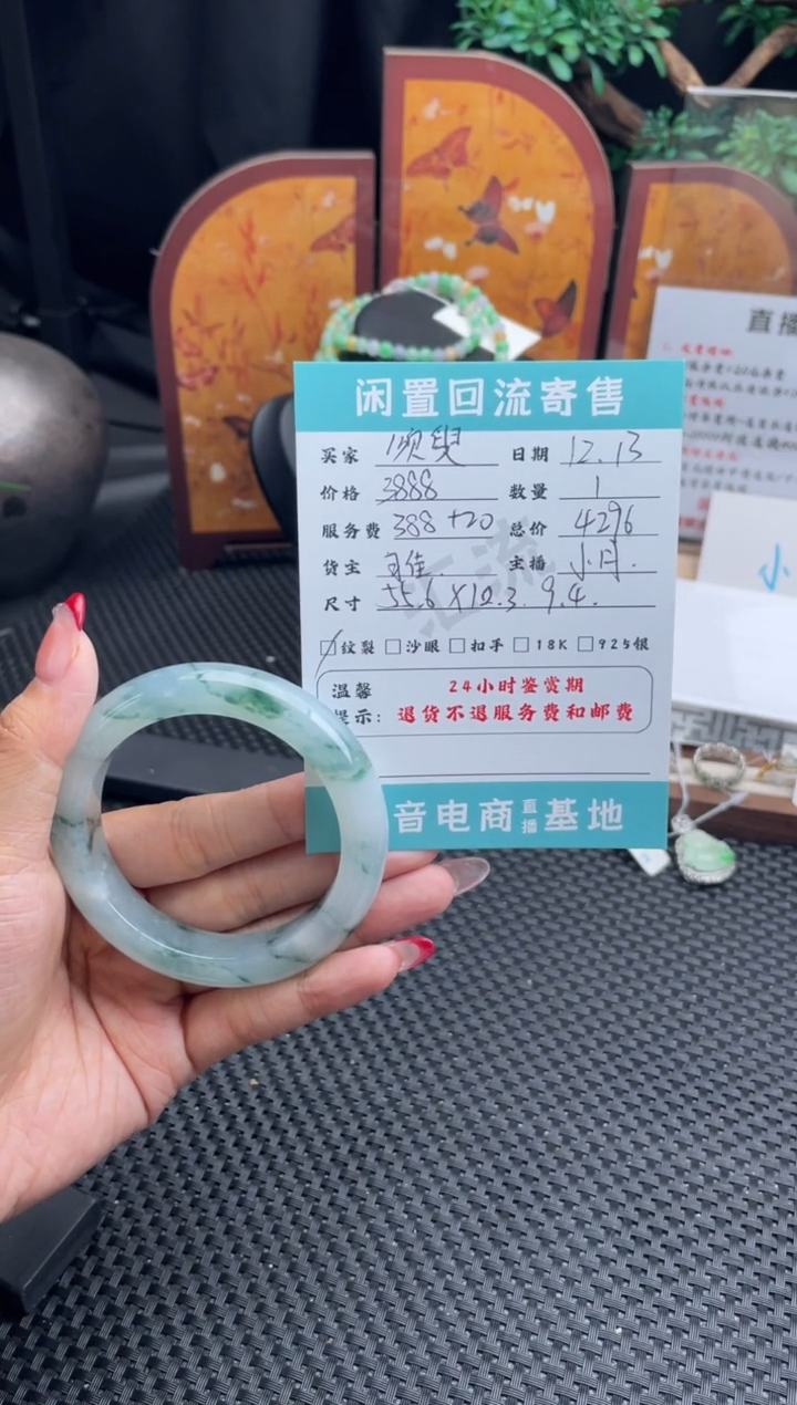 未镶嵌手镯翡翠须*手镯