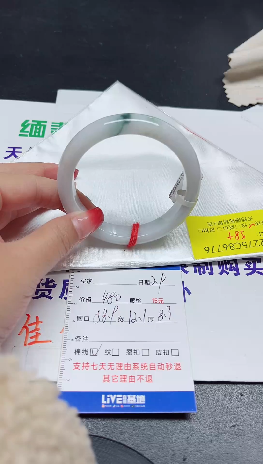 【闪购商品】翡翠手镯未镶嵌58+/86776