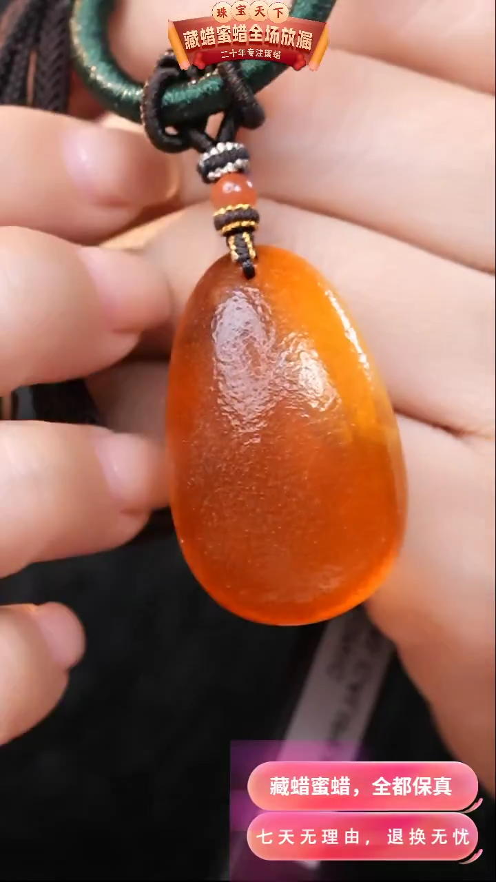 【闪购商品】蜜蜡颈饰未镶嵌5195天然蜜蜡琥珀假一罚四