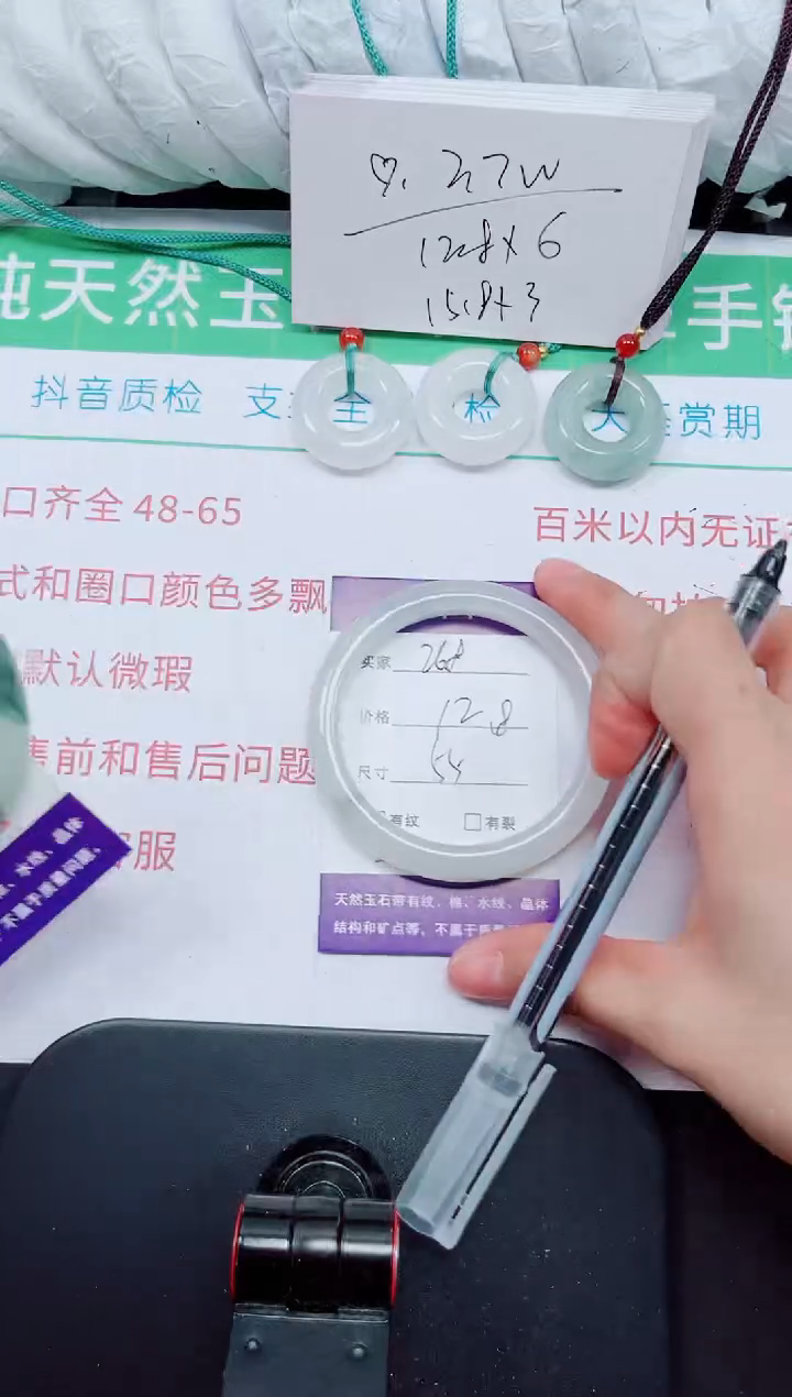 石英质玉手镯未镶嵌268-54/55