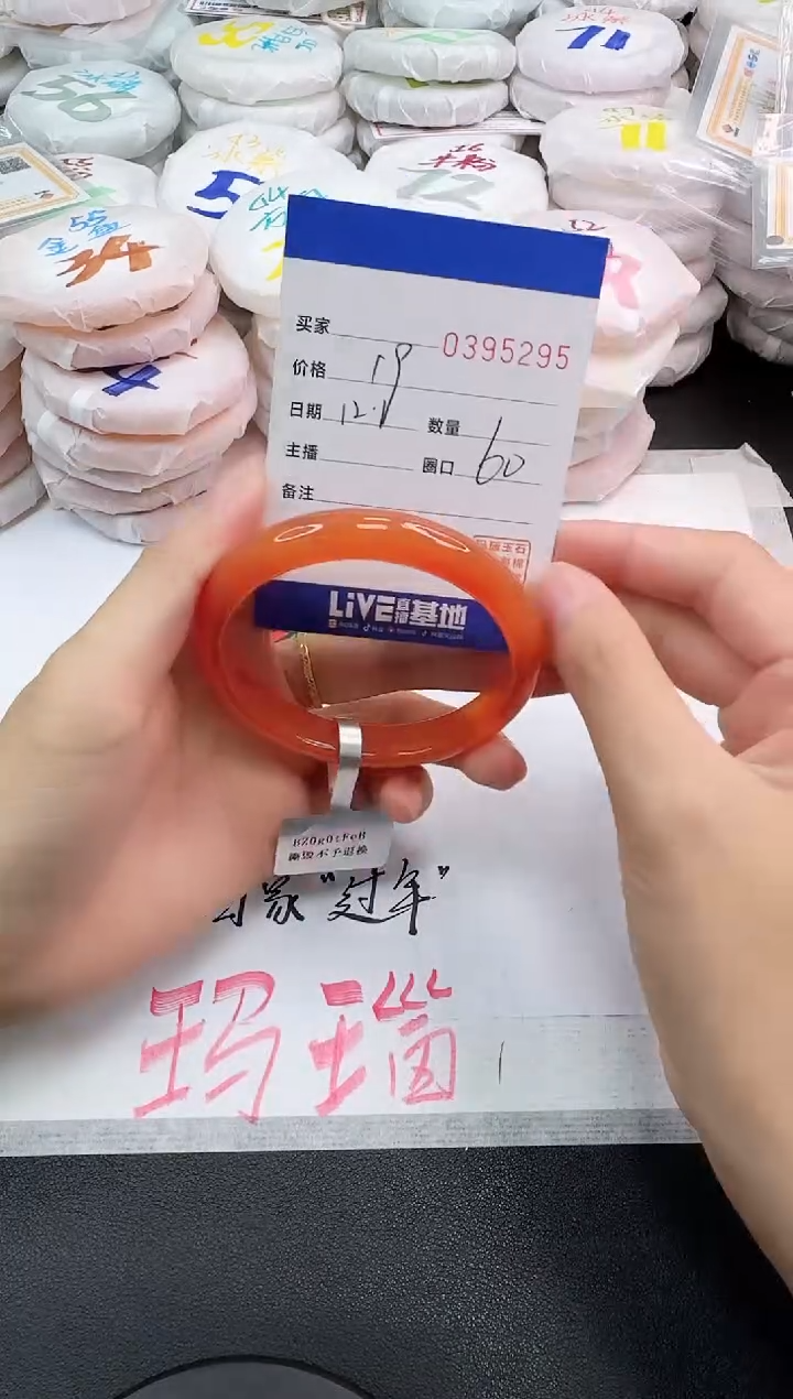 手镯玛瑙/玉髓未镶嵌5295