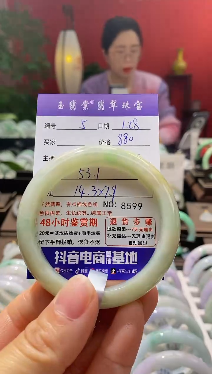 【闪购商品】翡翠手镯未镶嵌翡翠