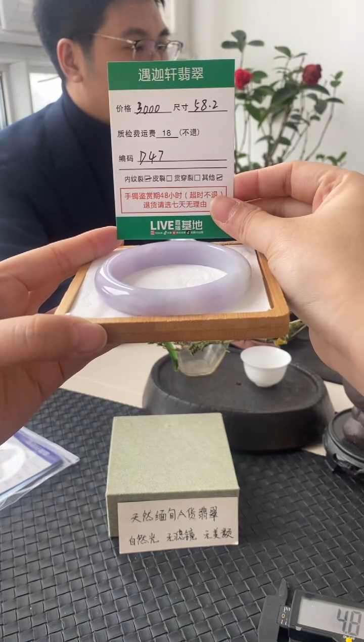 未镶嵌手镯翡翠P47 圈口58.2