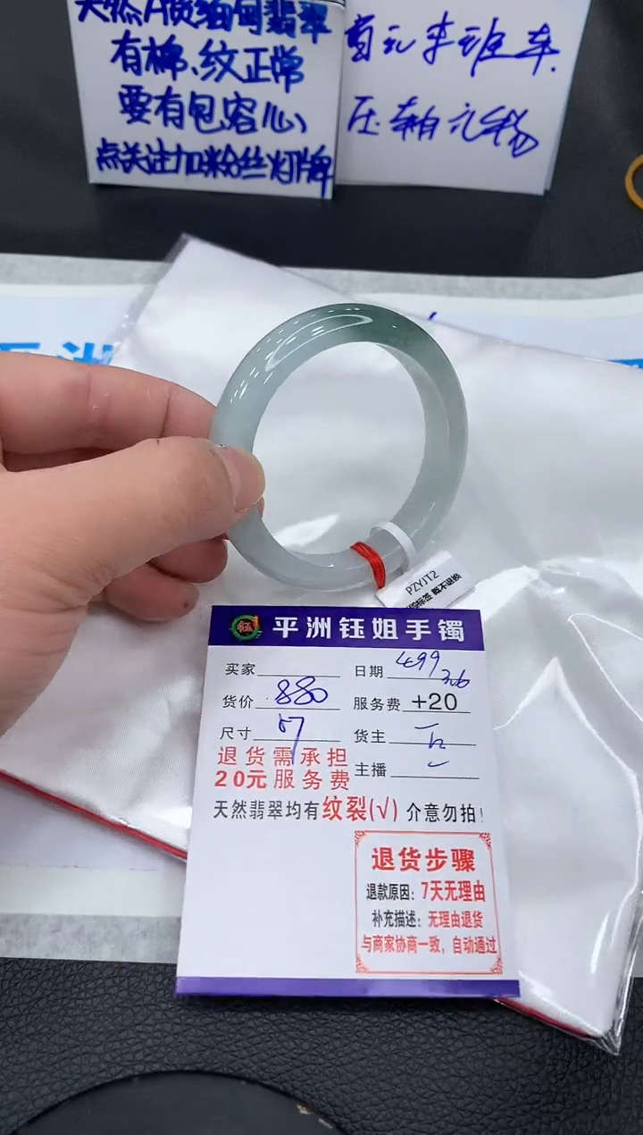 【闪购商品】翡翠手镯未镶嵌11111111111