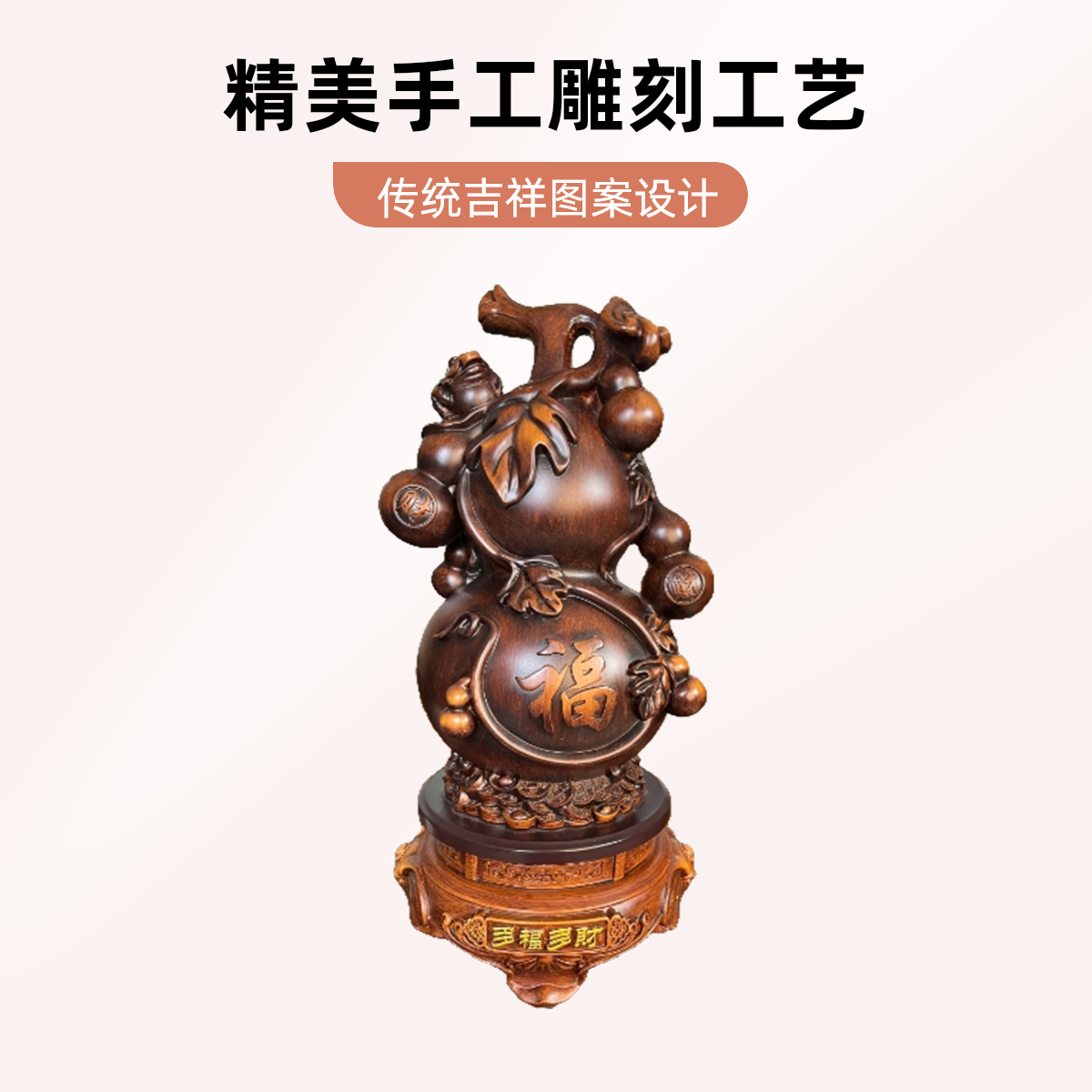 直径16高37紫葫芦摆件多财多福送长辈领导必备