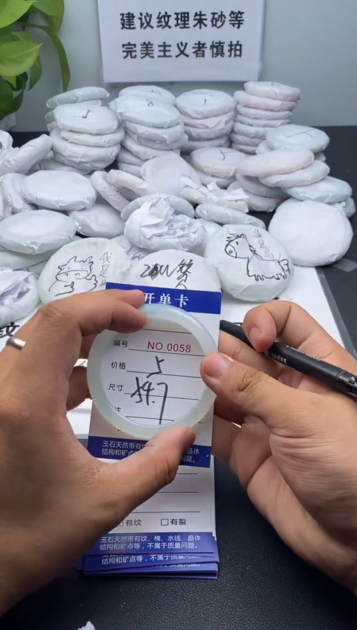 玛瑙/玉髓手镯未镶嵌58